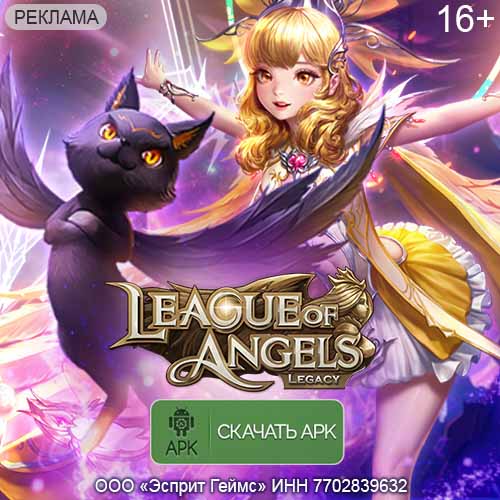 LoA: Legacy