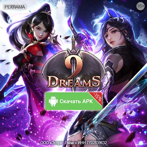 9Dreams
