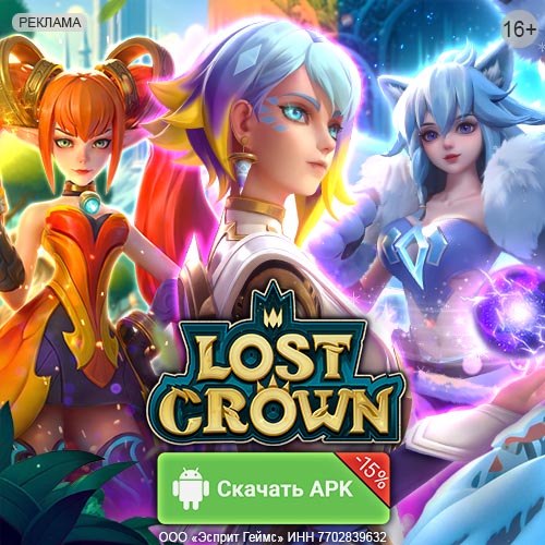 Lost Crown