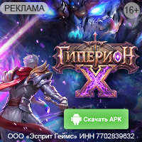 Гиперион Х